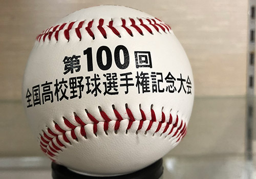 高校野球選手権記念大会記念ボール