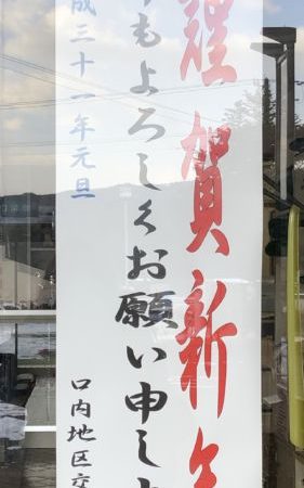 本年も宜しくお願い致します