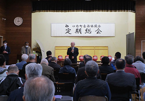 口内町自治協議会定期総会