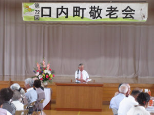 第72回口内町敬老祝賀会