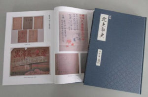 北上市史「近代」