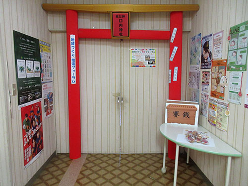 魅知の国(みちのく)北上・口内地域づくり推進フォーラム